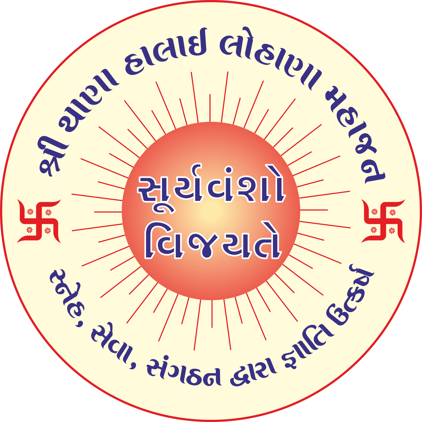 Shri Thana Halai Lohana Mahajan Trust logo